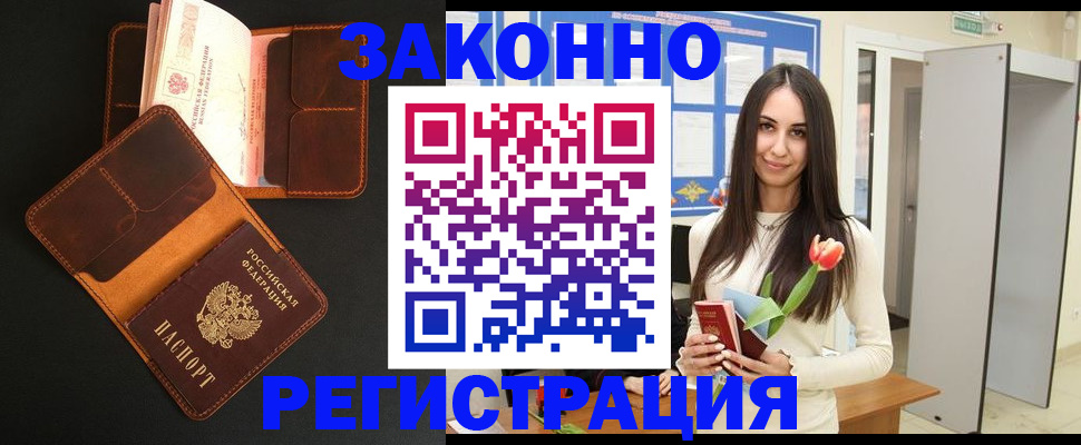 временная регистрация адрес в Сосновом Бору