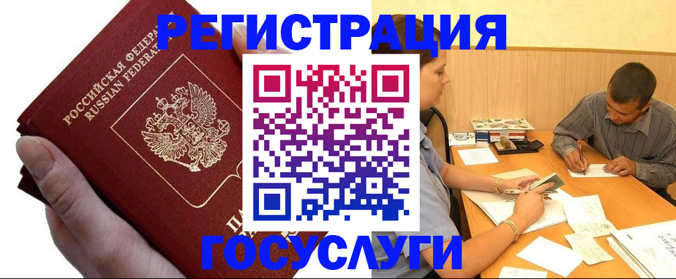 прописка в Сосновом Бору