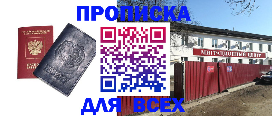 временная регистрация законно в Сосновом Бору