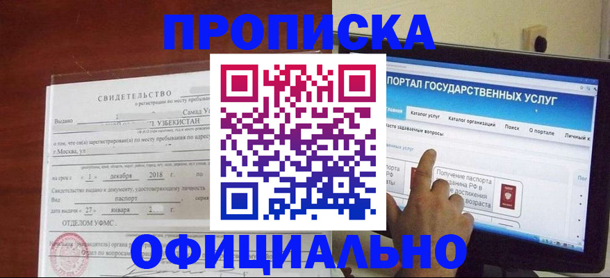 найти адрес прописки в Сосновом Бору