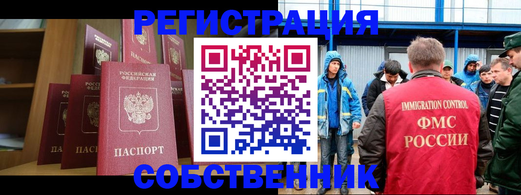 прописка для кредита в Сосновом Бору